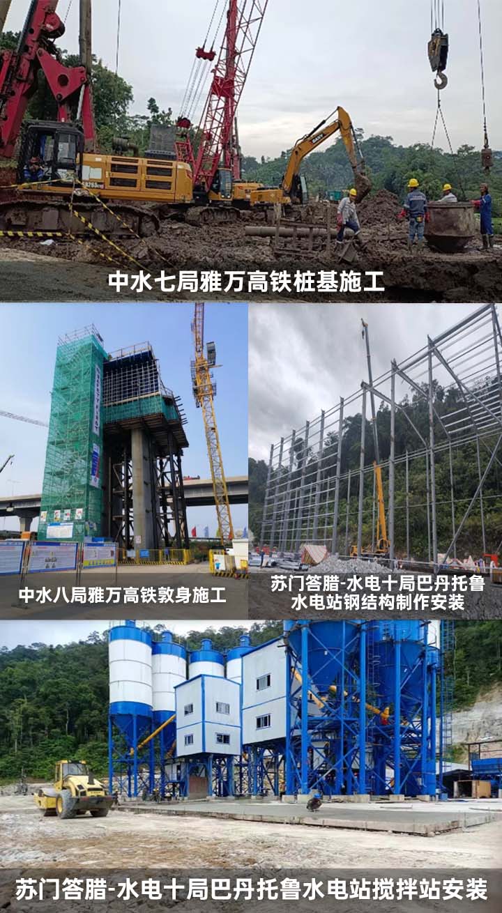 印尼百桥建筑有限公司